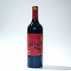 和誉和为贵特选赤霞珠葡萄酒 商品缩略图0