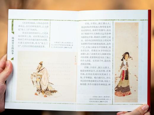 《彩绘中国经典名著》（全8册） 中国千万家庭的传宝级读物，2天1本,让孩子脱胎换骨。 商品图8