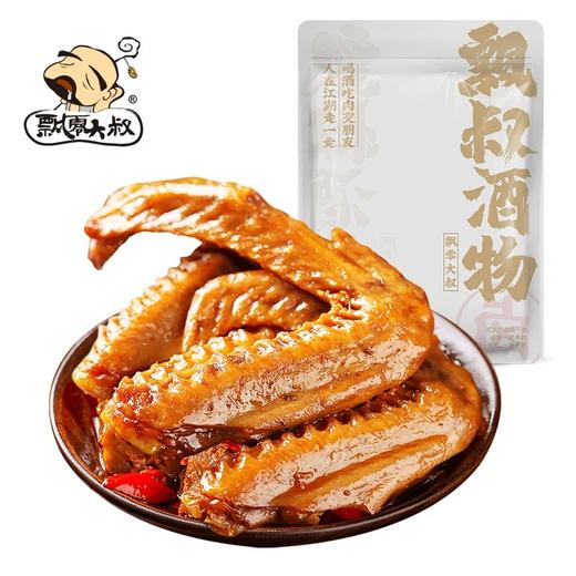 【BF】飘零大叔鸭翅 商品图0