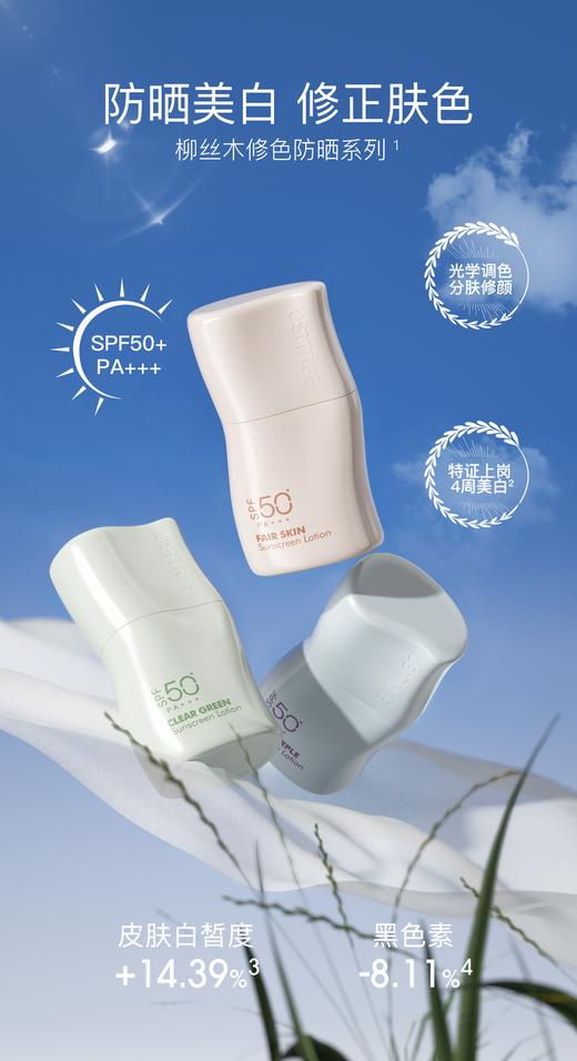 柳丝木焕采美白防晒隔离乳【宝库优选】 商品图1