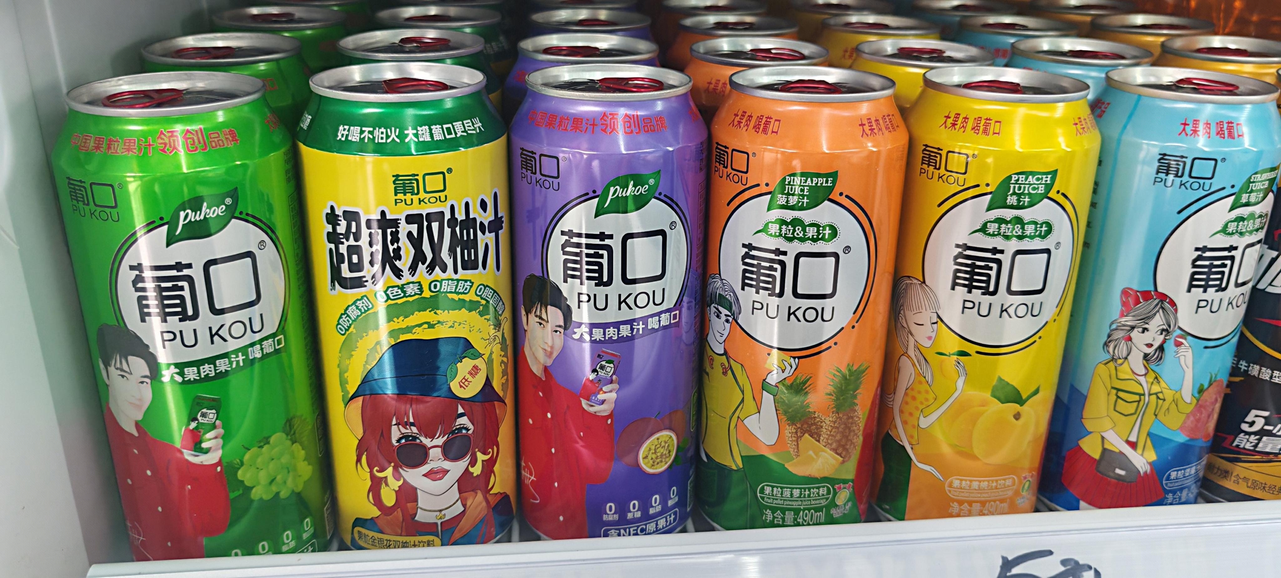 葡口果粒果汁490ml