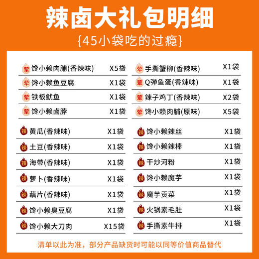 【好吃不贵❗辣卤零食大礼包】童年怀旧麻辣小零食，辣条大礼包整箱组合，小时候的回忆休闲辣片食品L 商品图3