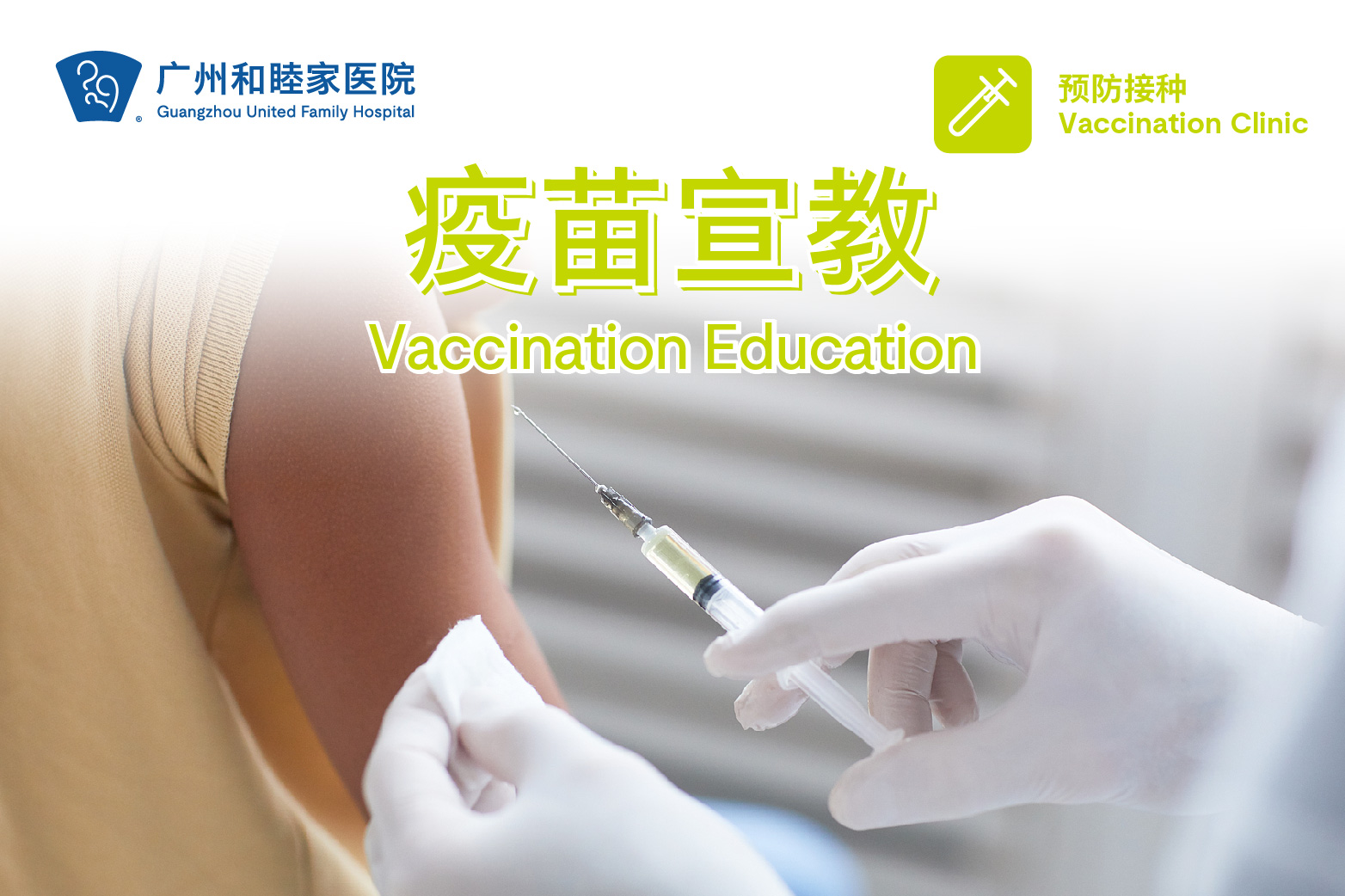 患者宣教 - 重组带状疱疹疫苗(RZV)