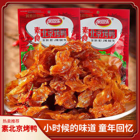 【一包不到一块钱❗素食北京烤鸭】北京烤鸭辣条，唤醒儿时记忆，童年怀旧辣条，热辣味道解馋解闷好选择，旧豆筋零食面筋小吃休闲食品L