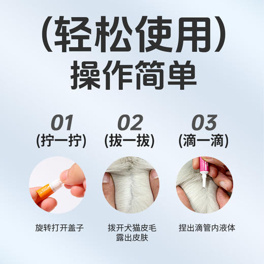 宠安仕吡虫啉莫西克丁滴剂 宠物体内外驱虫药跳蚤螨虫【全渠道销售】 商品图1
