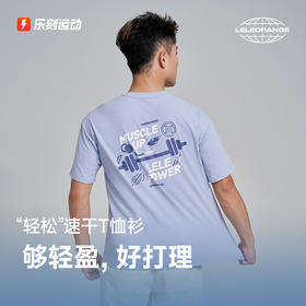 【leleorange】乐刻自研25款男女速干短袖LLOCT2502
