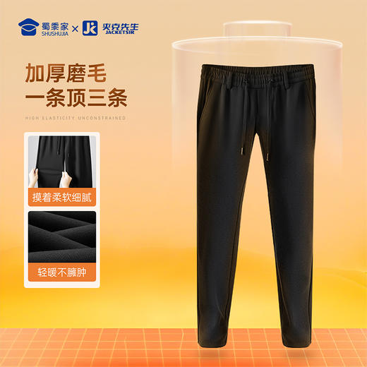 FXQ【加厚磨毛四面弹休闲裤】保暖休闲长裤抗皱高弹直筒裤KT416 商品图2