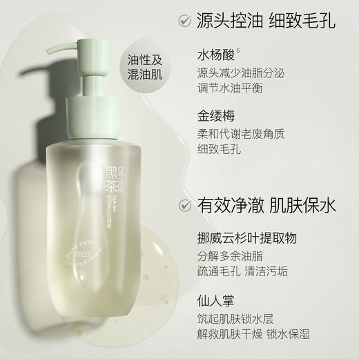 柳丝木黑茶洁面洁颜蜜【宝库优选】 商品图9