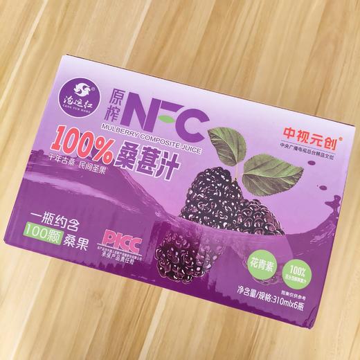 有机桑葚汁 NFC纯桑葚汁 葚鲜果榨取，无任何添加 配料表：只有桑葚原汁 商品图5