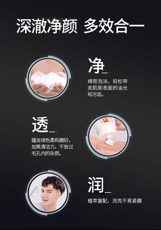 花印  男士透亮赋活洗面乳130g【宝库优选】 商品图5