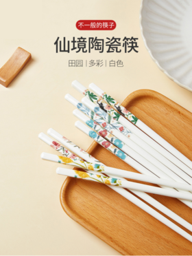 🌞出口欧美高端货！！！骨瓷筷子｜😎【仙境防霉抗菌骨瓷筷子礼盒装】 🌈品质生活小物件！筷子要用好的！ 扔掉木筷子，👏换上陶瓷筷，🌸五种颜色任您挑选抓紧入手～ 
