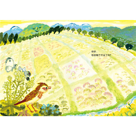 【点读版】诺贝尔科学馆：稻田餐厅开业了吗（精） 商品图2