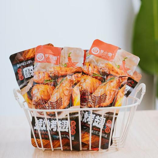 罗小懒烤翅一袋 商品图3