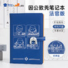 【因公致秃法官笔记本】PU材质记事本创意办公用日记本 商品缩略图0