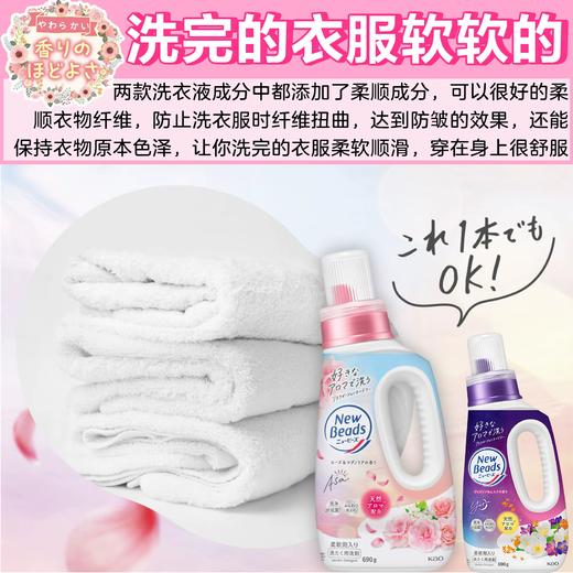 690g花王洗衣液温和茉莉花香 天然柔顺 无荧光剂 持久香氛 商品图3