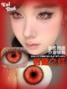 【半年抛/日抛大直径】Recolook-锦鲤系列-14.5mm【有可能会遮瞳，介意慎拍】【半年抛/日抛 0-800度 无525/575】 商品缩略图3