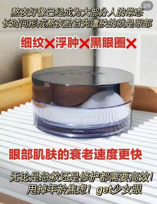 晓姿3D冰美式眼膜30对 商品图1