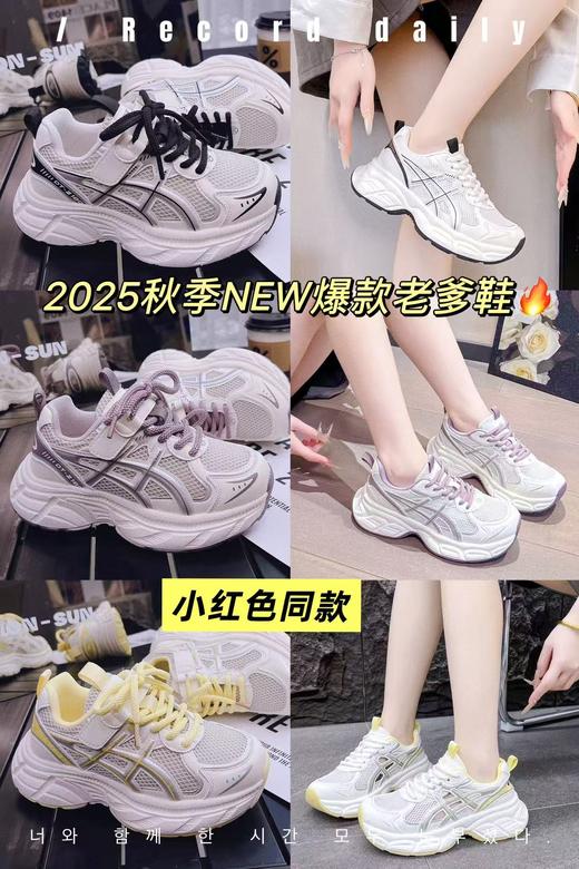 大树 3512 双网老爹鞋黑38-41黄38-40 商品图4