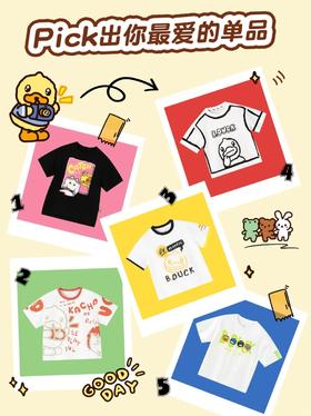 鸭鸭夏日T恤，宝宝更pick哪一件！！