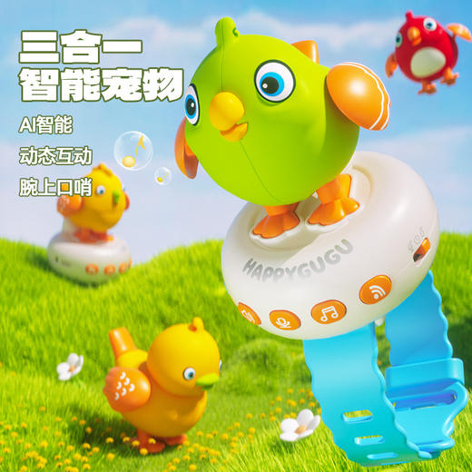 【AI对话腕表智慧鸟】三合一智能宠物咕咕鸟 智能AI对话 声控感应 益智早教 儿童玩具手表变色学说话玩具 商品图0