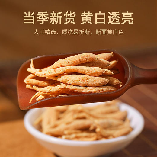 杞里香150g罐装太子参 当季新货 自然晾晒 商品图2