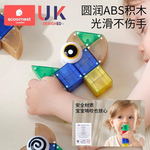 科巢磁力积木块吸铁石立体磁力片棒几何拼装百变早教益智儿童玩具 商品图4