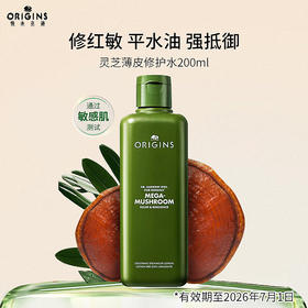 悦木之源 ORIGINS 韦博士灵芝焕能好底子精华水 菌菇水200ml 保湿维稳 补水修红