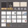 纸先生系列磁扣手帐本/孔庙祈福 商品缩略图3