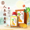 【新品】2.3L40度劲牌人参蛹虫草酒 商品缩略图0