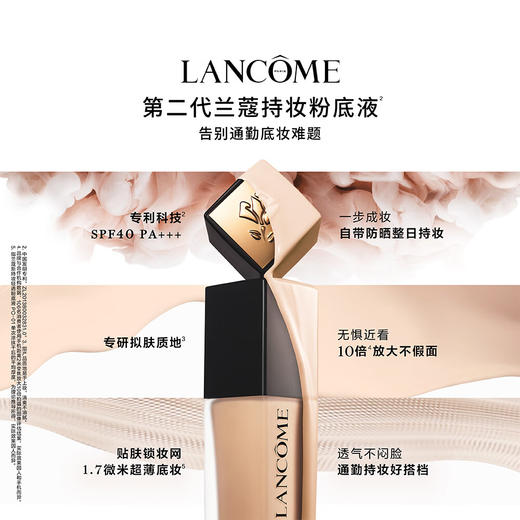 兰蔻新持妆轻透粉底液P0-01# 30ml 商品图2