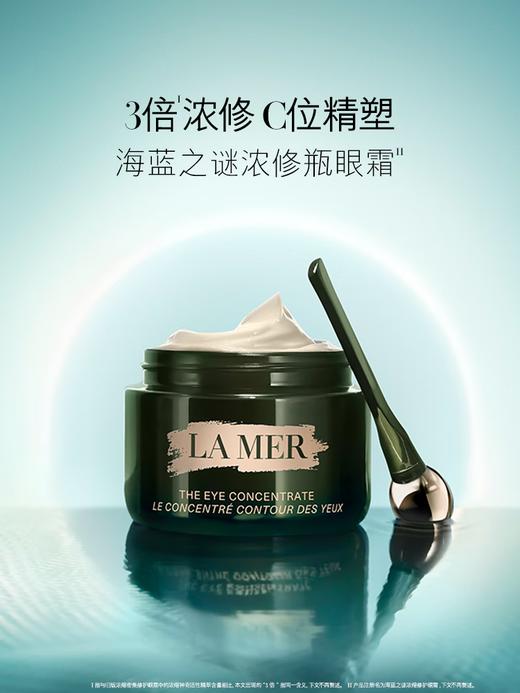 海蓝之谜浓缩修护眼霜15ml 商品图0