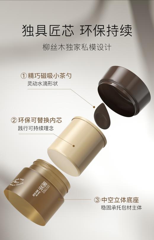 柳丝木黑茶绒脂卸妆膏【宝库优选】 商品图11