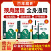 百年扁氏关宁喷剂 商品缩略图0