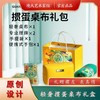 【自营】轻奢掼蛋桌布礼盒 境大艺术家专业掼牌礼袋 礼赠掼友 商品缩略图0