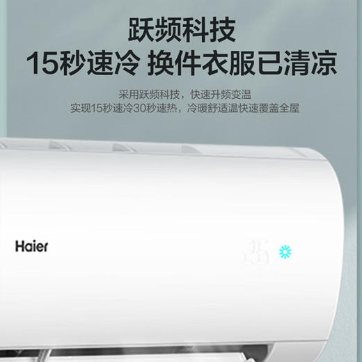 海尔【大挂机】二匹空调2P变频一级冷暖 净省电 内外机自清洁 办公室制冷家用壁挂式客厅空调 补贴20% 2匹 一级能效 劲铂 48P1A1 商品图2