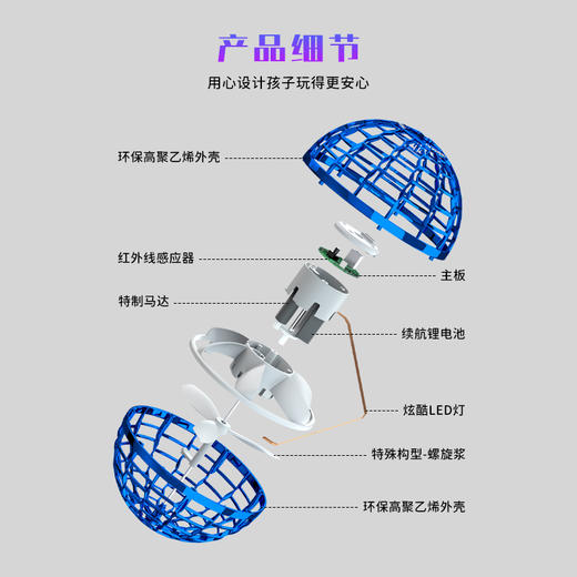 【悬浮感应】TESIMAI回旋飞球 感应UFO【适合8+】 商品图7
