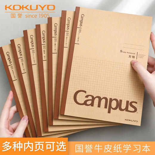 国誉牛皮纸笔记本无线装订本学生用简约记事本 商品图0