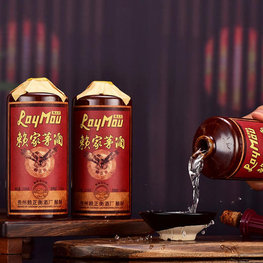 热卖中！！【赖正忠赖家茅酒·陈坛】赖正衡酒厂出品！传统酿造工艺浓郁醇香53酱香型白酒 商品图2