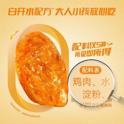 锋味派 无抗鸡胸排95g*4袋 商品图2