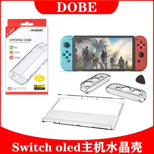 DOBE Switch OLED 主机晶透保护壳 配件 商品图0