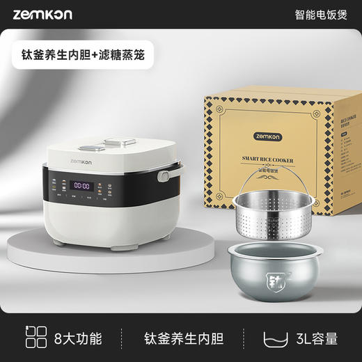 【德国Zemkon电饭煲】迷你3-4人 米汤分离陶瓷釉内胆 4一5人智能电饭锅  商品图8