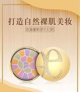 【爆款现货】日本e大饼遮瑕便携小样4.8g蜜粉 1号（适合白皮）4号（适合偏白肌肤）6号（偏白偏粉调）