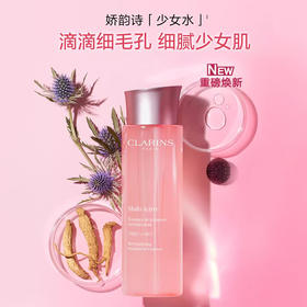 娇韵诗青春赋活透亮精华水  200ml