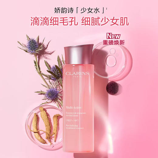娇韵诗青春赋活透亮精华水  200ml 商品图0
