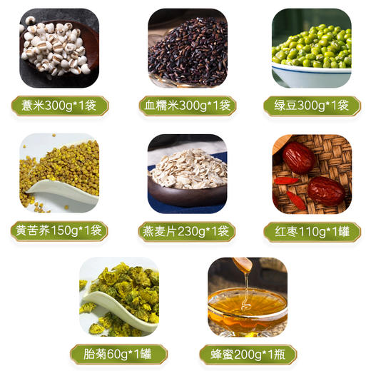 【绮】探味山野清凉怡夏1650款1650g 商品图3