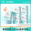 舒莱极薄云柔肌抗菌卫生巾日夜用组合5包36片 商品缩略图0