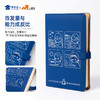 【因公致秃教师笔记本】PU材质记事本创意办公用日记本 商品缩略图2
