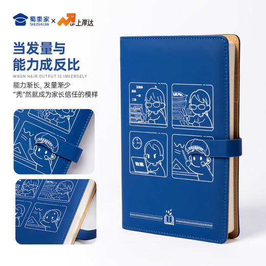 【因公致秃教师笔记本】PU材质记事本创意办公用日记本 商品图2