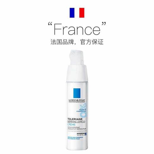 LAROCHEPOSAY理肤泉安心霜40ml 商品图2