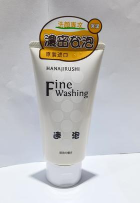 花印高泡洁面乳（细腻净柔）120g【宝库优选】